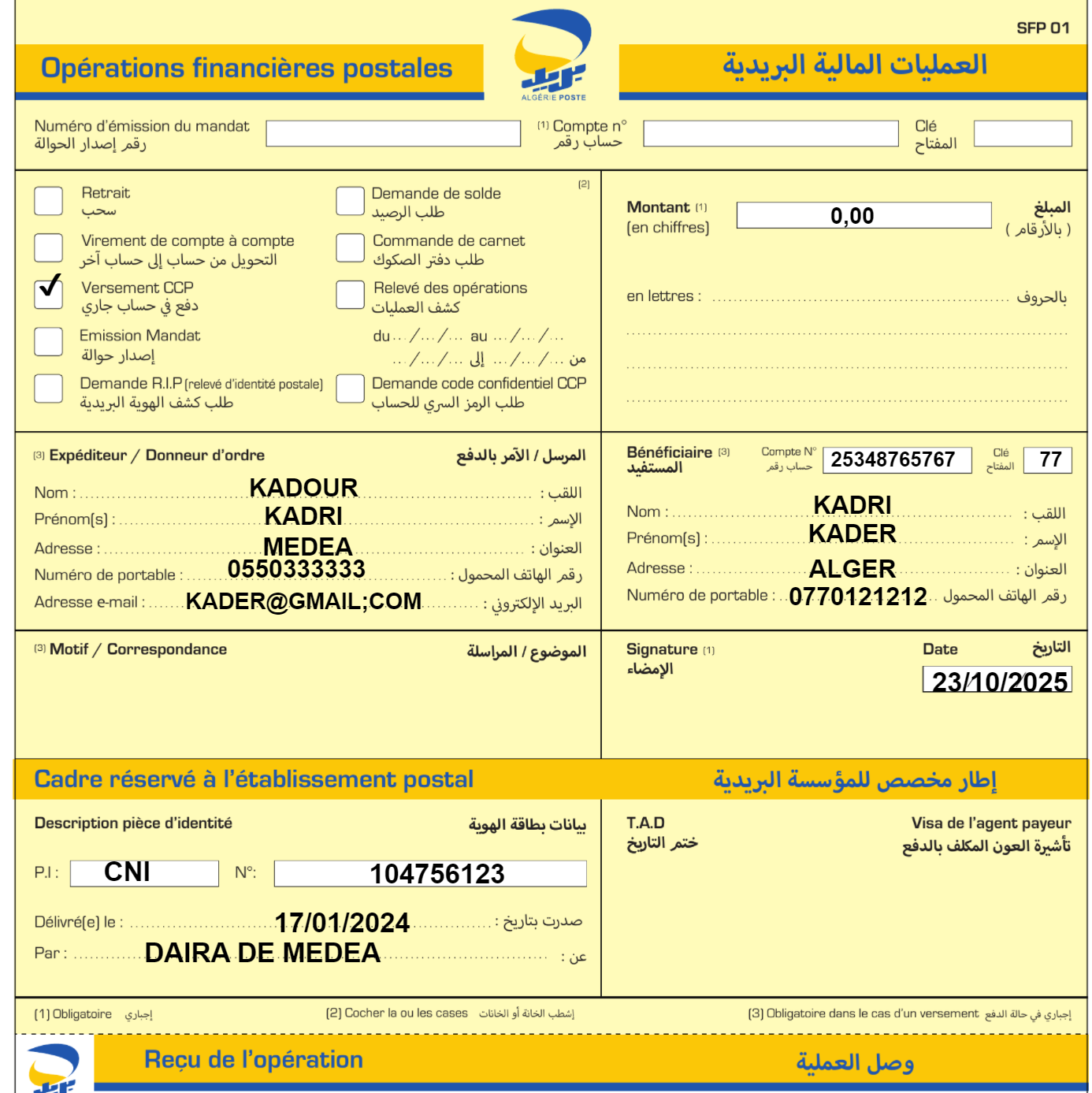 صورة التقييم